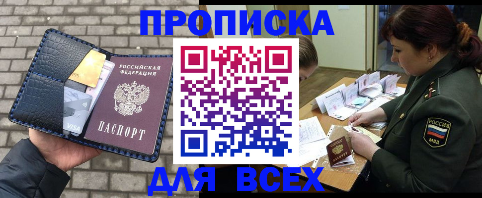 временная регистрация недорого в Заводоуковске