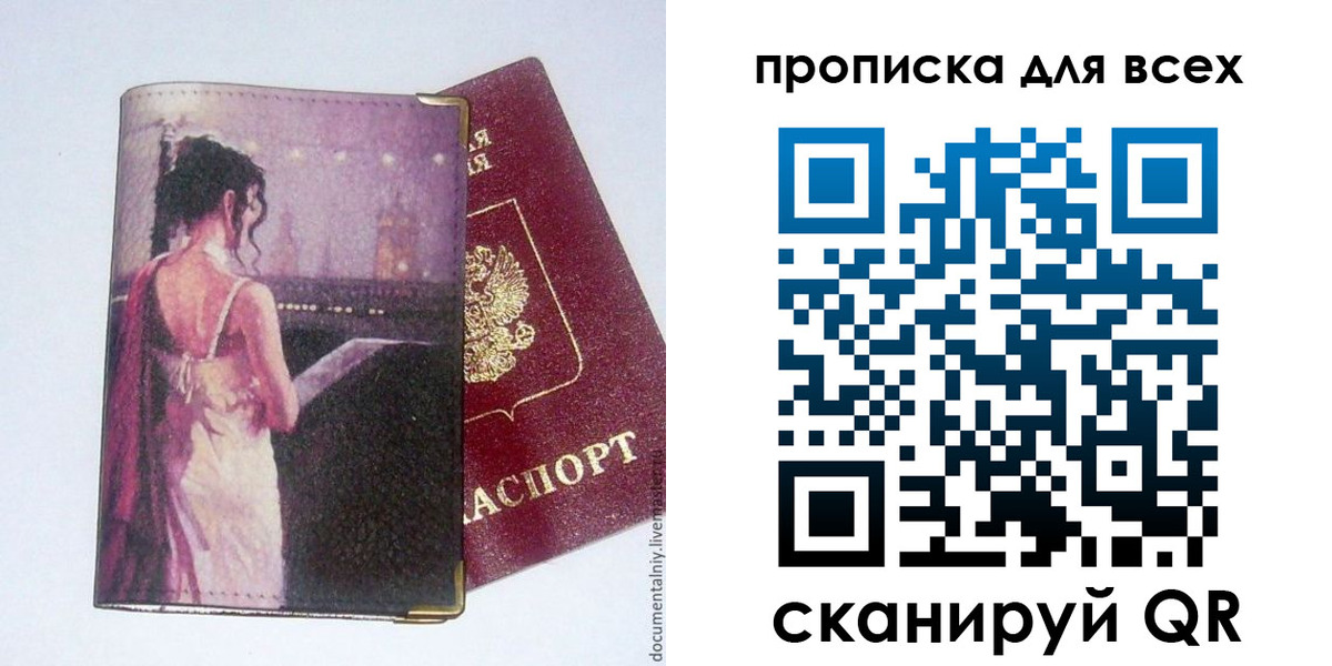 временная регистрация 2025 в Заводоуковске