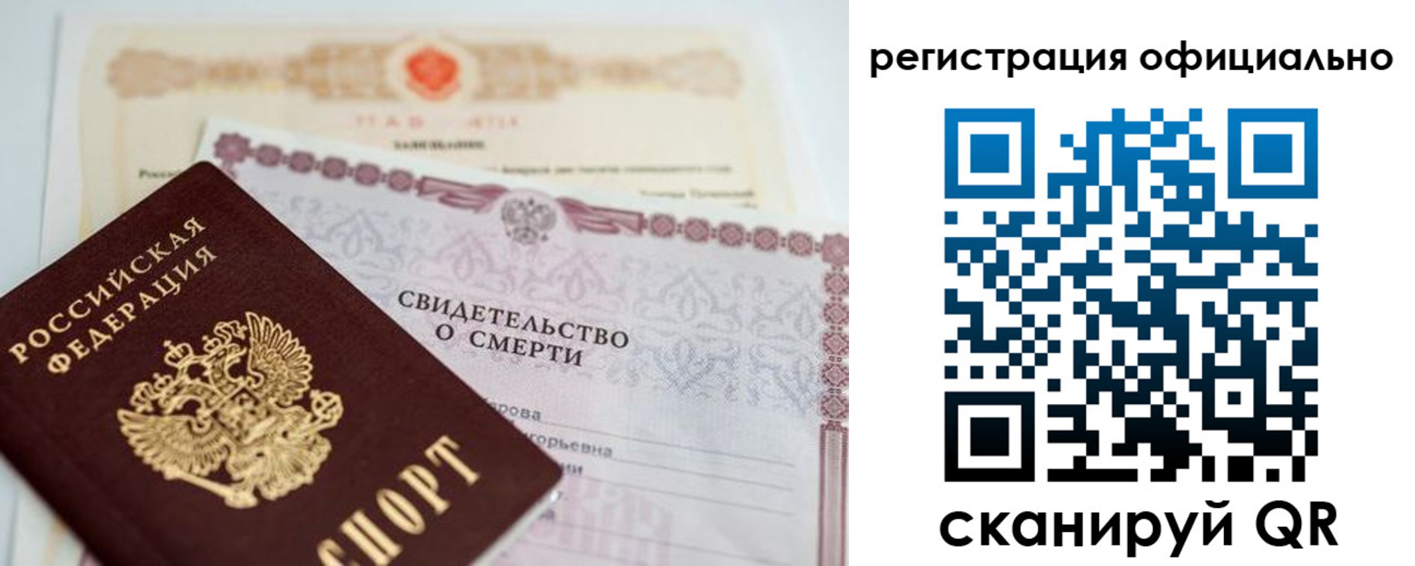 прописка 2025 в Заводоуковске
