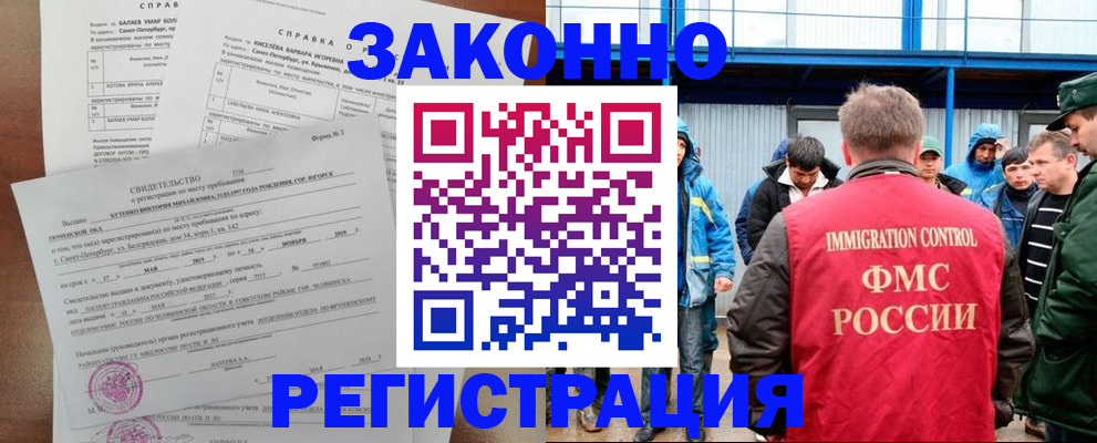временная регистрация в квартире в Заводоуковске