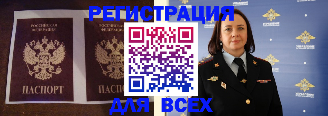 временная регистрация в Заводоуковске