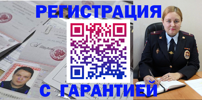 прописка штамп в Заводоуковске