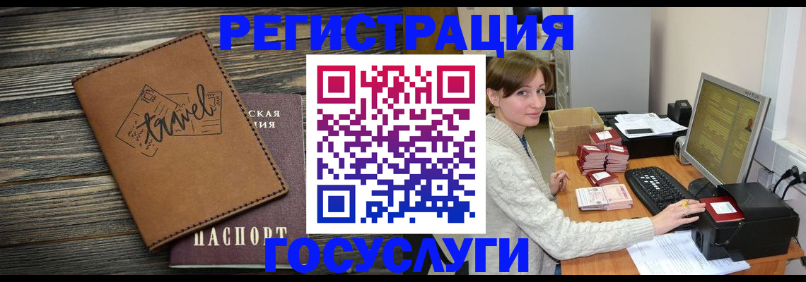 прописка ребенка в Заводоуковске