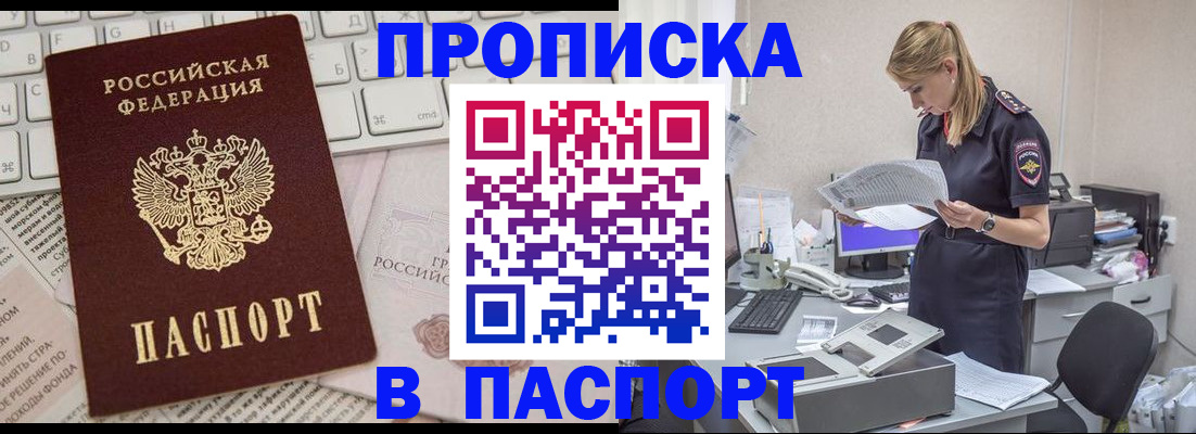 прописка паспорт в Заводоуковске