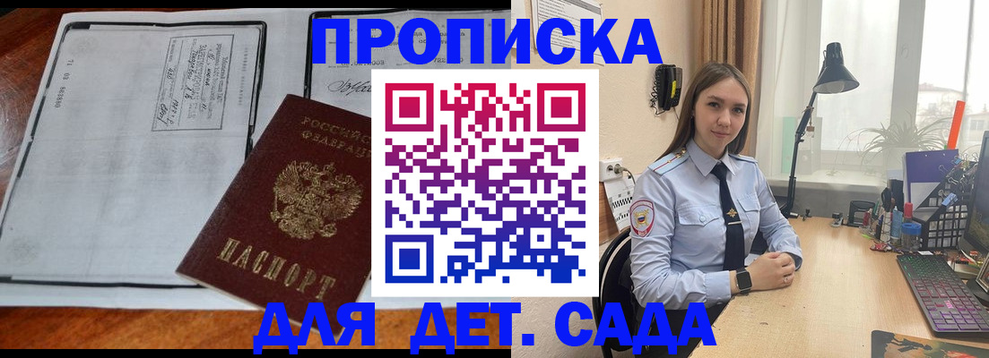 прописка для школы в Заводоуковске